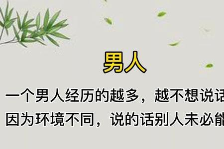 男人苦男人累完整版原唱是谁