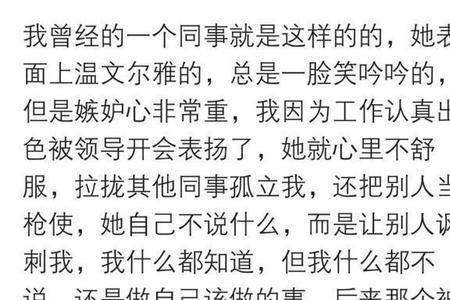 给两面三刀的人忠告