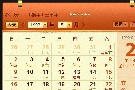 2011年农历4月22是阳历几号