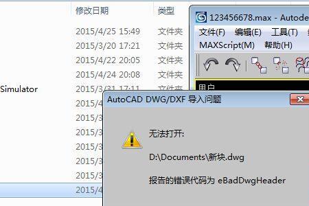 3d max2013无法显示中文