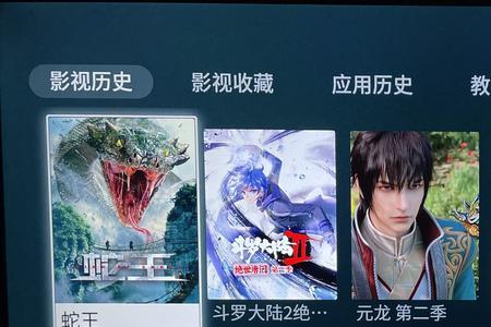 云视听极光和newtv极光区别