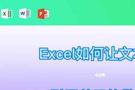 excel使用技巧大全