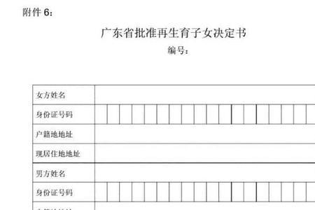 办理户口需要几份生育服务单