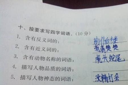 lv谐音的四字成语