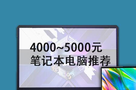 笔记本电脑保养需要多久