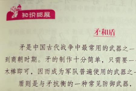 矛盾的毛字可以组什么词