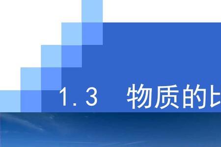 50℃正丙醇的比热容