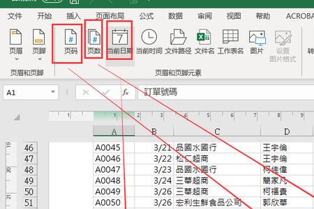 excel表格不显示页码水印