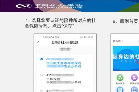 交行app社保代扣签约卡号是什么