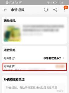 淘宝撤销退款申请怎么找不到