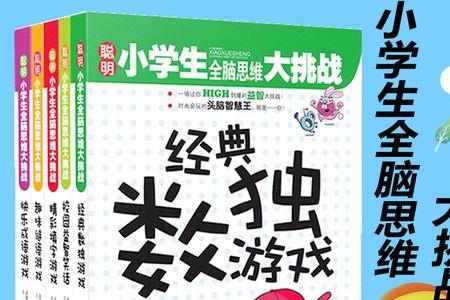 13岁到14岁谜语大全