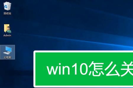 win10浏览器控制台怎么关闭