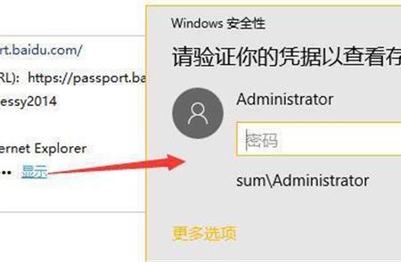 win10网络证书失效