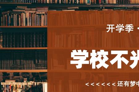 初一开学洗洗校服准备开学文案