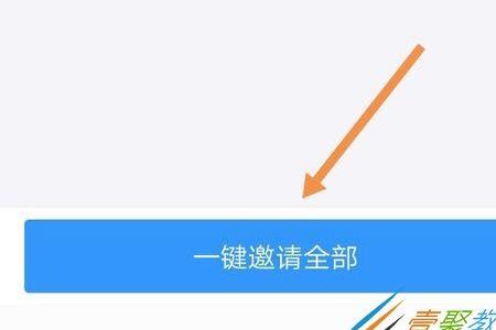 钉钉群为激活怎么办