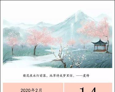 夹字飞花令