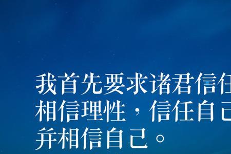 哲学家论怎样做人的名言名句