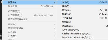 Ae创建文本图层快捷键