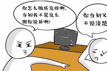 为什么你不会为人处事