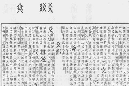 关于带父字的成语