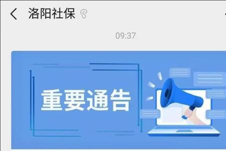 洛阳职工医保每月几号往卡里返