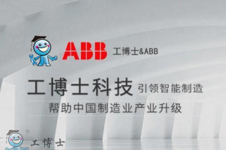 汗什么ABB