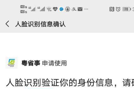 为什么小程序游戏要实名认证