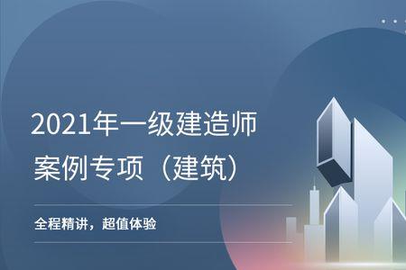 筑龙学社的一建资料怎么样