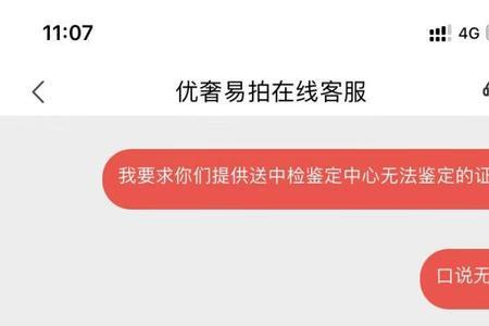 识货app有鉴别证书吗