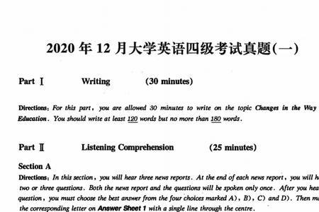 21年12月四级答案