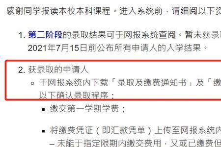 没被澳门大学录取会有通知吗