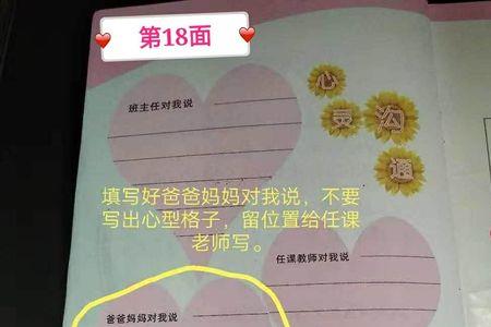 学生手册为什么要家长签字