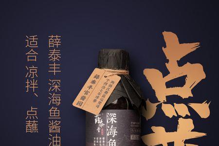 薛泰丰酱油与仁昌酱油比较