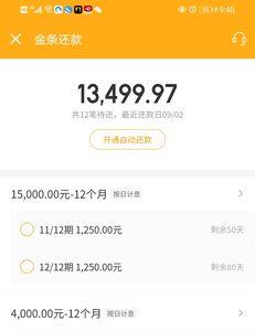 为什么京东金条一直显示评估中