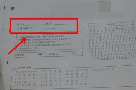 注安答题卡正确填涂方法