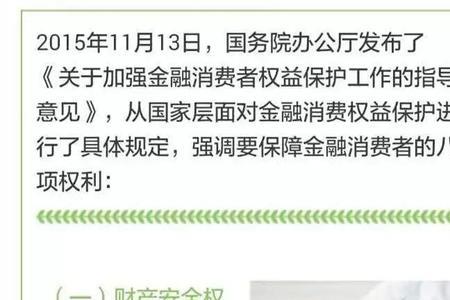 消费者权益保护法退一赔三流程