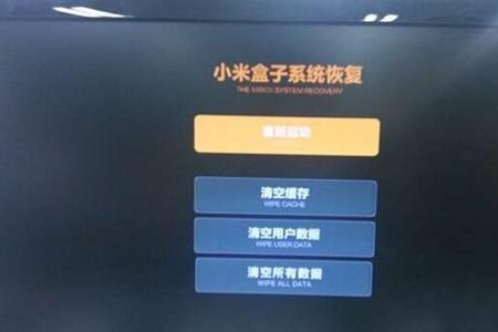 小米盒子怎么把应用放到主页