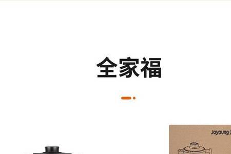 九阳中药壶怎么预约定时