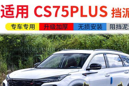 长安cs75plus20t雨刷怎么喷水