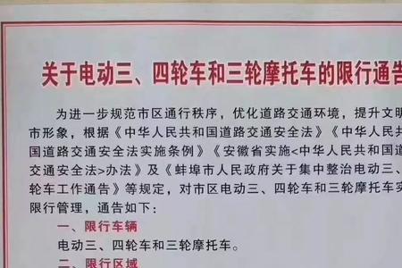 怎么查西安摩托车限号