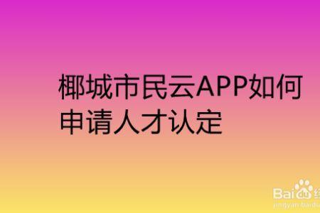 怎么查询自己是几类人才