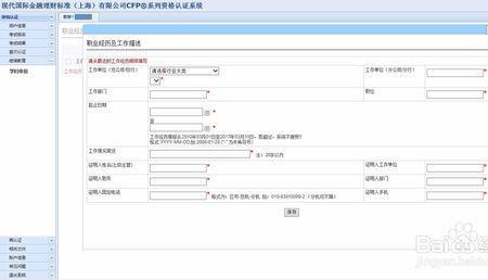 cfp面授流程