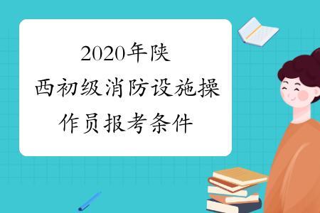 初级消防考试多少个点