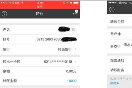 招行app怎么查询2年前的转账记录