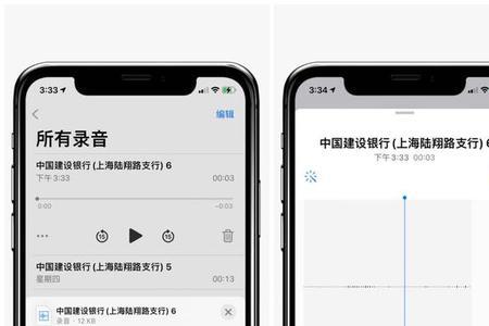 苹果13录音录半截不录了
