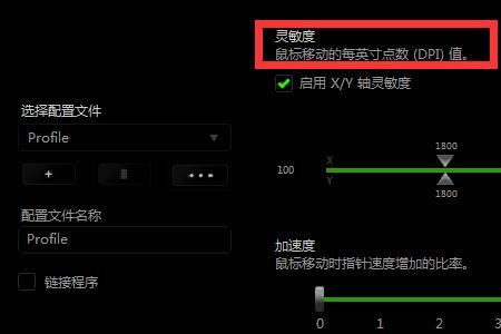 cf鼠标dpi为什么调400