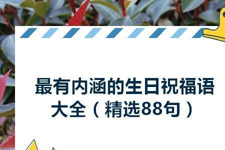 19个字的生日祝福