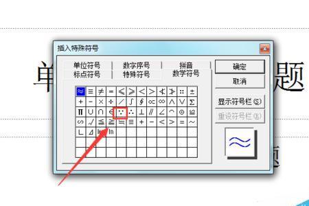 做课件时如何让符号出现又消失