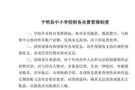 公办学校财务不公开合理吗