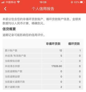 百行征信发的短信是怎样的